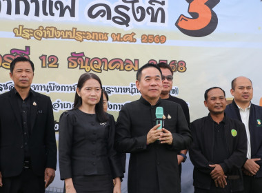 สหกรณ์จังหวัดบึงกาฬ ร่วมระชุมสภากาแฟ ครั้งที่ 3 ... พารามิเตอร์รูปภาพ 11
